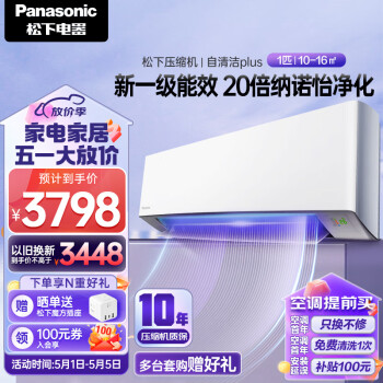 Panasonic 松下 空调滢风大1匹 新一级能效变频冷暖空调挂机原装压缩机 20倍纳诺怡除菌自清洁KFR-26GW/BpZY410