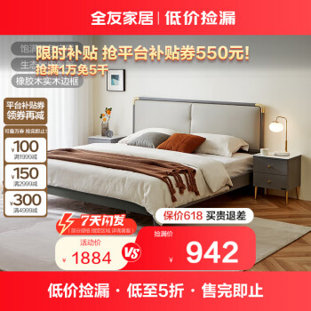 QuanU 全友 家居(品牌补贴)板式床双人主卧室1.8米简约软包床家具DG10003
