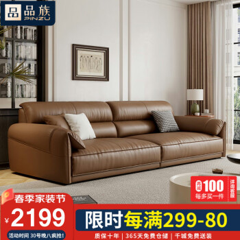 品族直排三四位沙发大小户型客厅真皮沙发头层牛皮意式P518 1.9米双