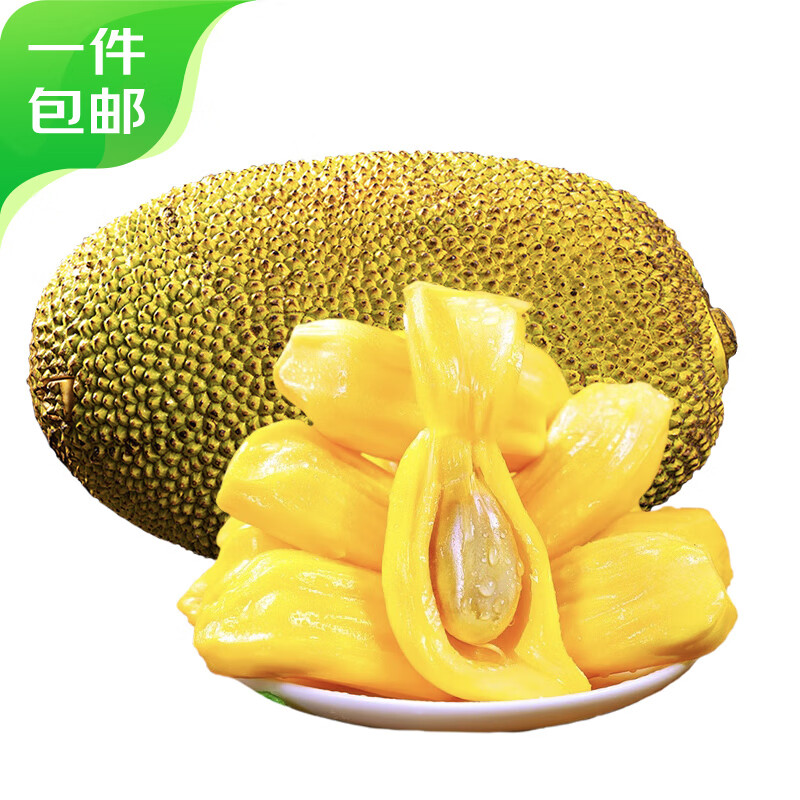 京东百亿补贴：农锦鲜 海南菠萝蜜 一个装 25-30斤  67.52元包邮