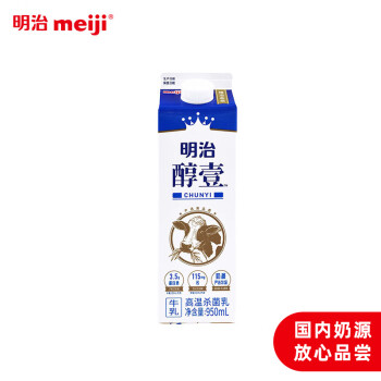 Meiji 明治 醇壹牛乳 950ml