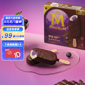MAGNUM 梦龙 和路雪 蓝莓雪芭夹芯黑巧布朗尼口味冰淇淋 66g*3支 雪糕 冰激凌