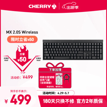 CHERRY 樱桃 MX2.0S机械键盘 无线键盘 蓝牙有线三模 电竞 游戏键盘