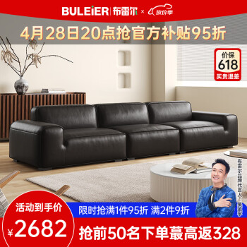 Buleier 布雷尔 沙发大黑牛豆腐块头层牛皮沙发客厅沙发整装家具 3.1米尊享版