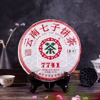 中茶 7741经典唛号茶 澜沧高山乔木云南普洱生茶饼 357g