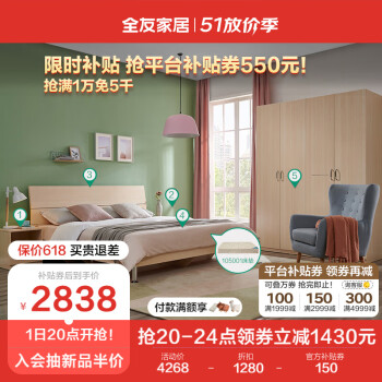 QuanU 全友 家居 双人床现代简约卧室床，床垫，衣柜组合成套家具套装106302