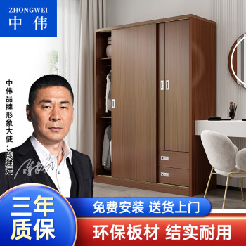 ZHONGWEI 中伟 简易大移门柜家用卧室经济型实木板式出租房用大衣柜1.2米
