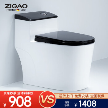 ZIGAO 自高 配色系列 ZG988 连体式马桶 雅白 黑盖款
