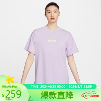 NIKE 耐克 运动T恤女子轻便舒适TEE ESSNTL短袖春夏HF6180-517紫M