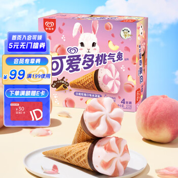 可爱多 和路雪 甜筒桃气兔白桃玫瑰口味冰淇淋 68g*4支 雪糕 冰激凌