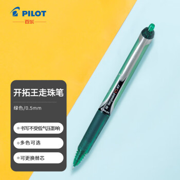 PILOT 百乐 BXRT-V5 按动中性笔 绿色 0.5mm 单支装