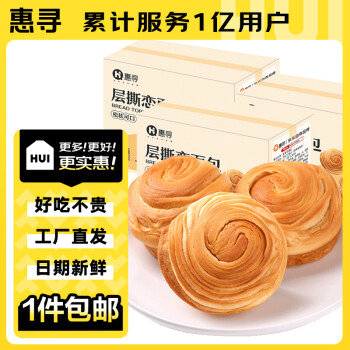 惠寻京东自有品牌手撕面包350g*2箱网红休闲零食品营养早餐