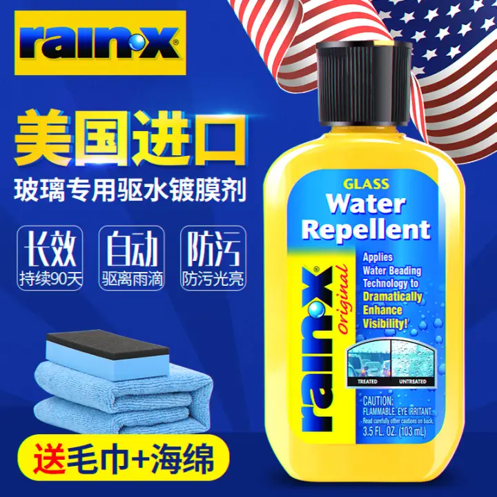 rain·x rainx汽车玻璃防雨剂 雨敌103ml（含海绵毛巾） 39.78元