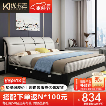 优卡吉 床双人床皮艺现代简约主卧科技布床 HS-219# 1.5米框架款单床