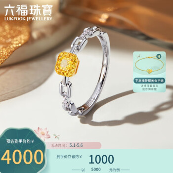 六福珠宝 18K金链条黄钻钻石戒指 定价 11号-钻石共17分/分色18K/约1.38克