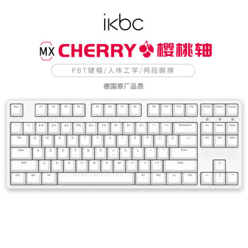 ikbc W200 87键 2.4G无线机械键盘 白色 Cherry茶轴 无光