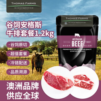 Thomas Farms 托姆仕牧场 澳洲谷饲原切安格斯上脑保乐肩牛排套餐 1.2kg牛肉健身