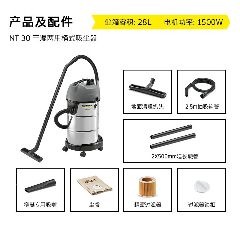 KÄRCHER 卡赫 KARCHER 德国卡赫家用商用工业不锈钢桶式干湿两用大功率大吸力吸尘器 NT 30/1 Me Classic 699元