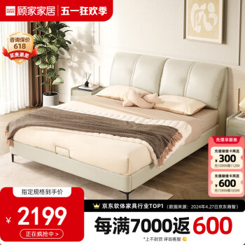 KUKa 顾家家居 奶油风科技布床双人床卧室大象耳朵床DS9067B月纱白 高脚款 1.8