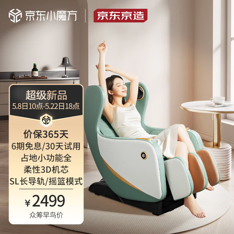 京东京造 迷你小型按摩椅电动多功能按摩沙发椅太空舱 H3s静谧绿 2699元