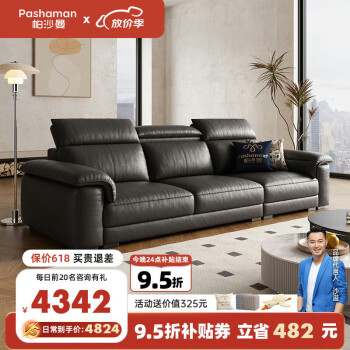 pashaman 帕沙曼 真皮沙发 头层牛皮美式沙发客厅小户型可调节沙发2.8米 2431ZP