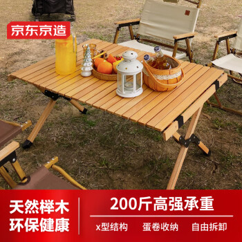 京东京造 户外折叠桌野餐桌 JMDJZ-001