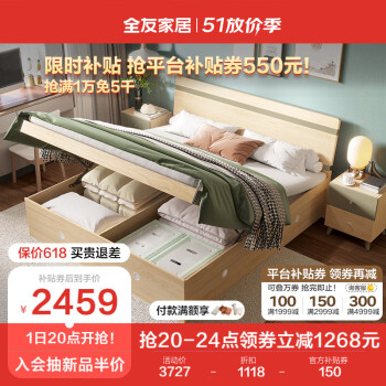 QuanU 全友 家居 床 现代简约卧室家具白橡木纹板式床106305