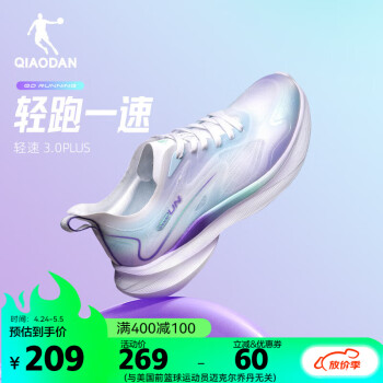 QIAODAN 乔丹 男鞋氢速3PLUS跑步鞋咻-轻速透气运动鞋