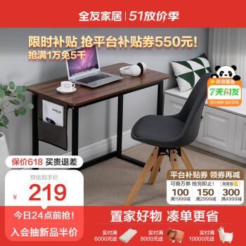 QuanU 全友 DX107025 现代简约学习桌 黑胡桃木色 1m