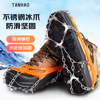 TANHAO 探浩 户外冰爪防滑鞋套雪地攀岩装备雪爪登山鞋钉链冰抓S30不锈钢10齿