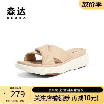 SENDA 森达 凉鞋女夏季商场同款外穿凉鞋SLV01BT3 杏色 36