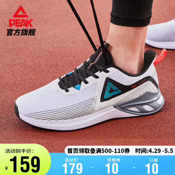 PEAK 匹克 缓震系列 男子跑鞋 DH110041 大白/黑色 42