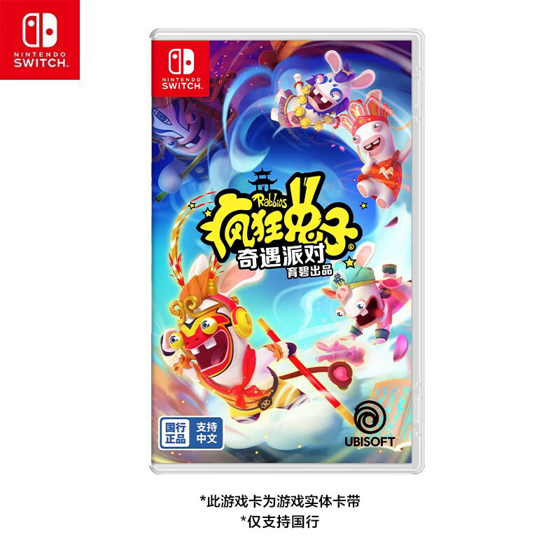 Nintendo 任天堂 Switch游戏卡带 国行《疯狂兔子：奇遇派对》 269元