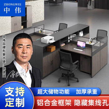 ZHONGWEI 中伟 办公桌职员桌办公家具屏风员工位财务室电脑桌十字型四人位