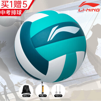 LI-NING 李宁 排球中考训练比赛专用标准5号球成人学生沙滩排球LVQK735-1