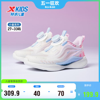 XTEP 特步 儿童小童氢风5.0旋钮扣透气轻便跑鞋 帆白/淡粉色 32码