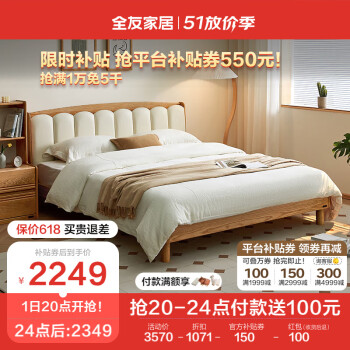 QuanU 全友 家居 纯实木皮艺软包双人床1.8米x2米主卧室大床原木风家具DW8030