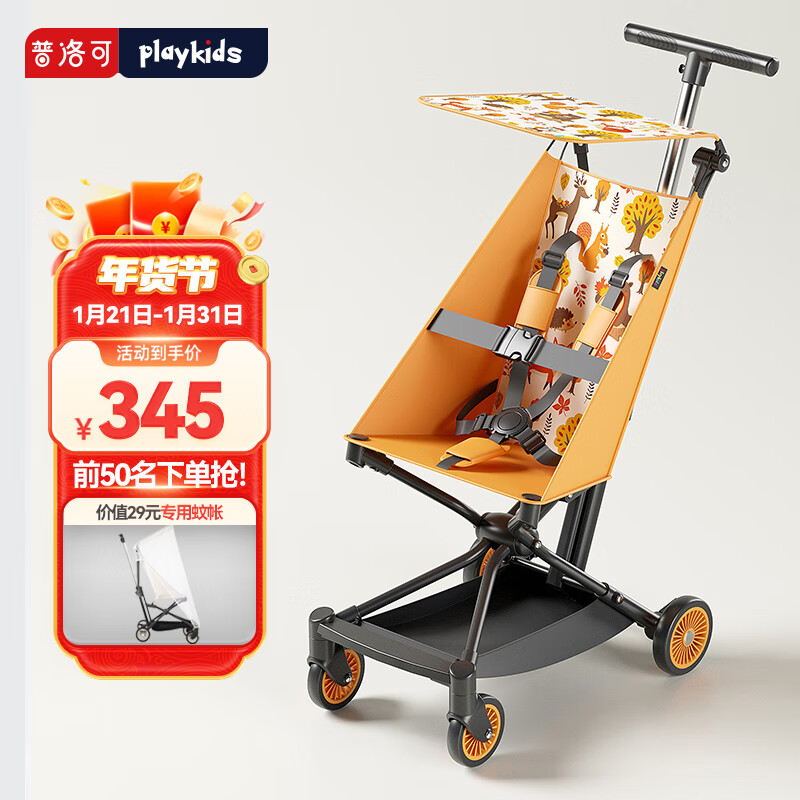playkids 普洛可 X2四轮超轻便折叠婴儿手推车遛娃车便携式溜娃神器 橙色 券后321.06元
