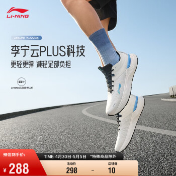 LI-NING 李宁 光影element丨跑步鞋男鞋2024夏季新款减震百搭运动鞋子ARHU027