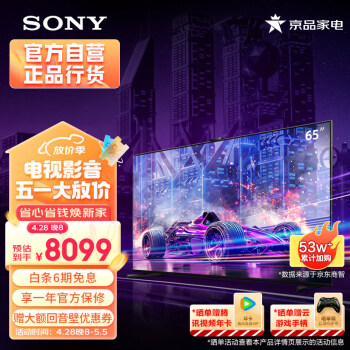 SONY 索尼 XR-65X91L 液晶电视 65英寸 4K