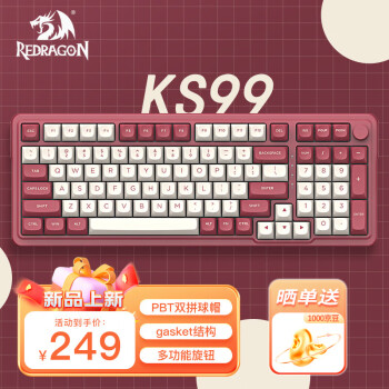 REDRAGON 红龙 KS99 98键 2.4G蓝牙 多模无线机械键盘 白红 龙吟轴 RGB