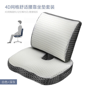 板谷山 记忆棉学生孕妇靠垫套装汽车座椅沙发办公室凳子椅子U型坐垫