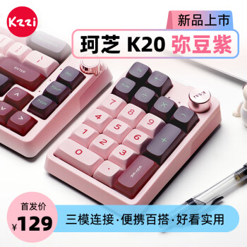 KZZI 珂芝 K20 20键 2.4G蓝牙 多模无线机械键盘 弥豆紫 相逢轴 RGB