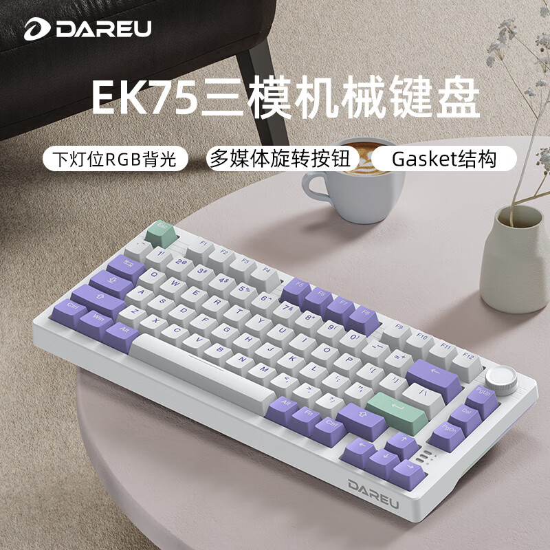 Dareu 达尔优 EK75 76键 2.4G蓝牙 多模无线机械键盘 绝绝紫 梦遇HIFI轴 RGB 券后179元