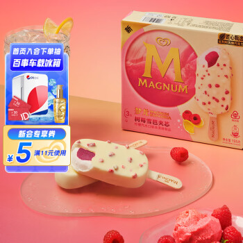 MAGNUM 梦龙 和路雪 树莓雪芭夹芯柠檬汽水口味冰淇淋 65g*3支 雪糕 冰激凌