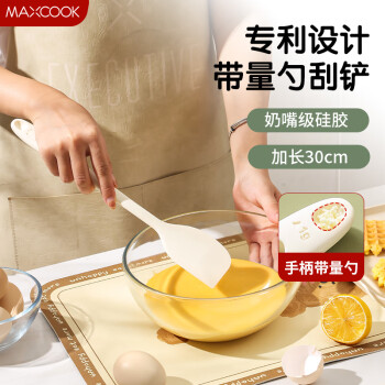 MAXCOOK 美厨 硅胶刮刀 量勺烘焙工具刮刀蛋糕淡奶油刮刀油刷辅食工具MCPJ9845