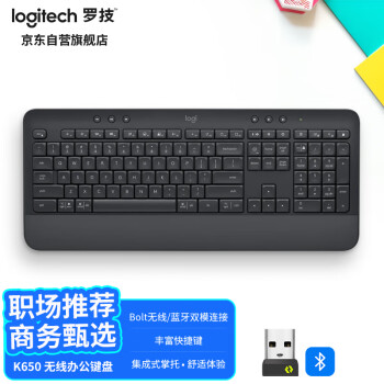 logitech 罗技 K650无线蓝牙键盘 商务办公键盘带掌托 双模企业级 带Logi Bolt接收器 商用版 黑色