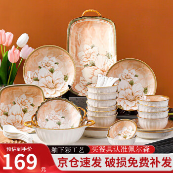 CERAMICS 佩尔森 碗筷套装家用日式釉下彩陶瓷餐具整套乔迁 山茶花42头礼盒装