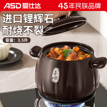 ASD 爱仕达 砂锅煲汤炖锅3.5L陶瓷煲仔饭沙锅燃气灶明火专用RXC35C5WG