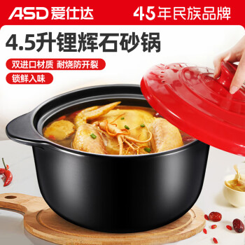 ASD 爱仕达 砂锅煲汤锅炖锅4.5L新陶煲仔饭沙锅浅汤陶瓷煲RXC45B3WG-C